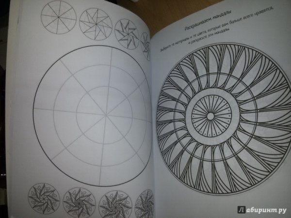 Узоры для мандал пошагово