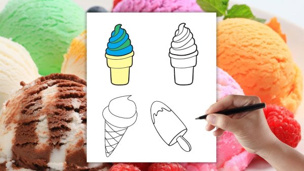 Уроки рисования мороженого
