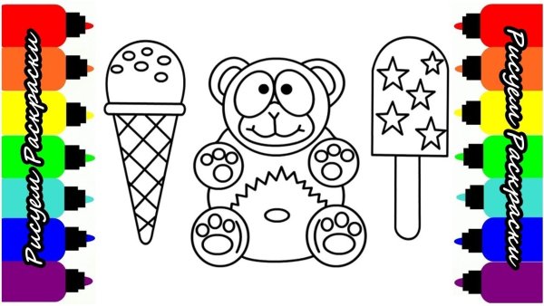 Раскраски с Валеркой Желейным мишкой