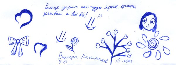 Поэтапное рисование Валера