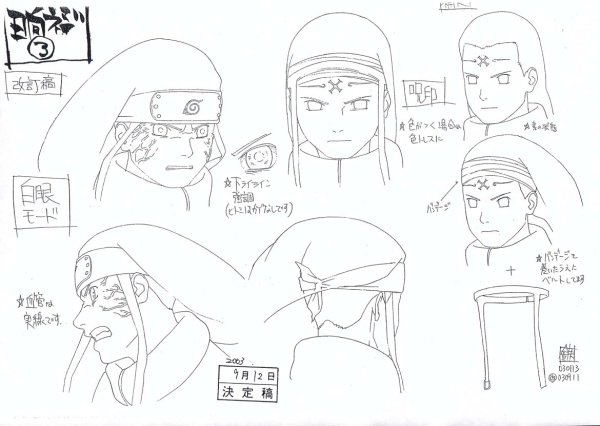 Неджи референс