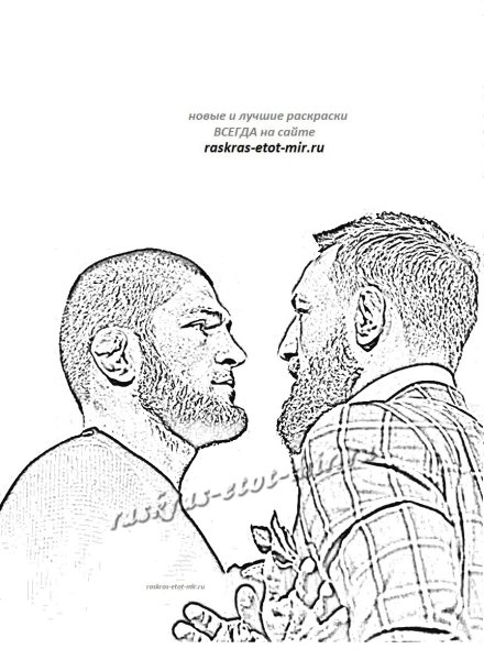 Раскраска Хабиб Нурмагомедов