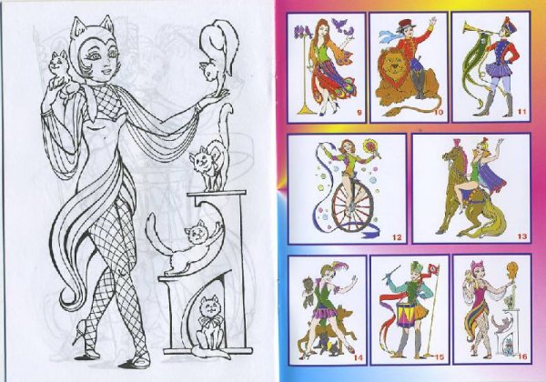 Рисунки на тему цирк сложные