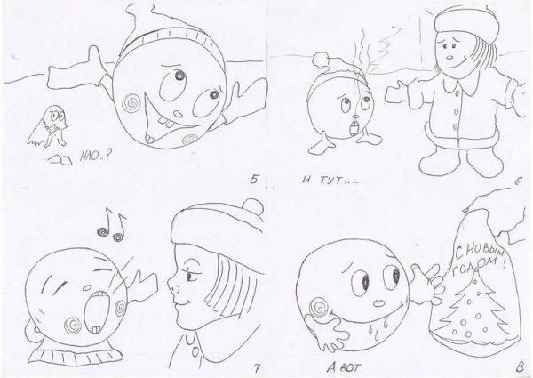 Пошаговое рисование колобка