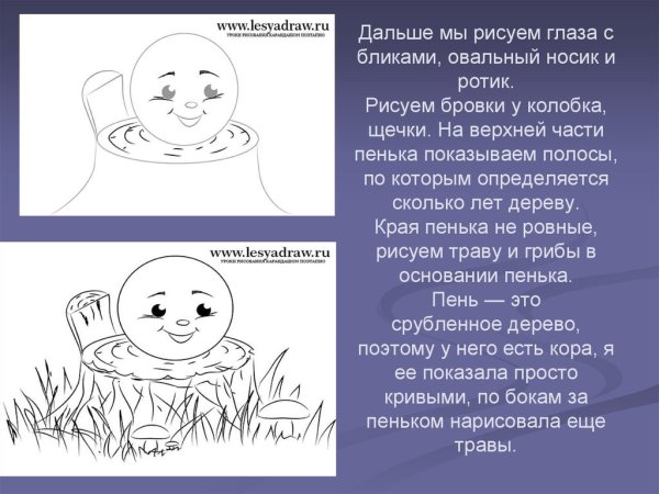 Иллюстрация к сказке Колобок поэтапно