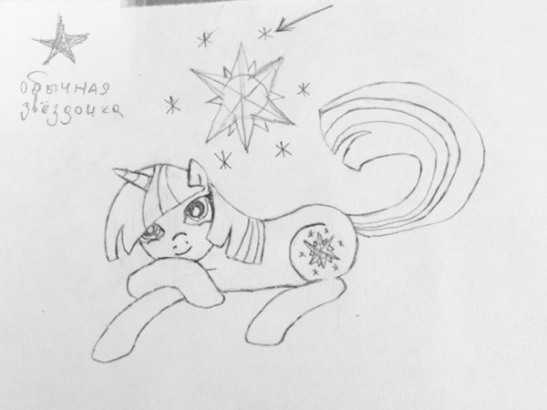 Рисунки для срисовки пони Искорка