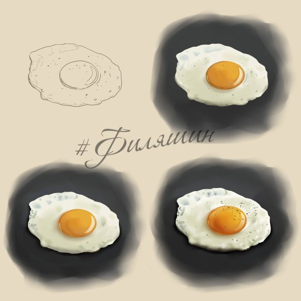 Этапы рисования яичницы
