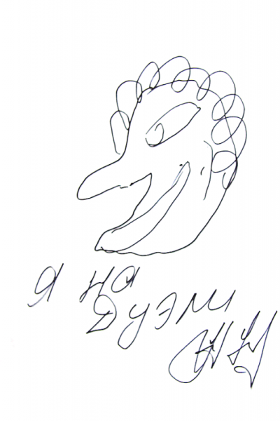 Александр Сергеевич Пушкин профиль