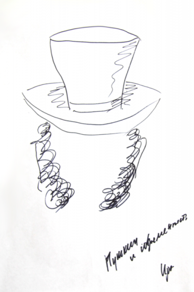 Иллюстрации к стихотворению Пушкина к Чаадаеву