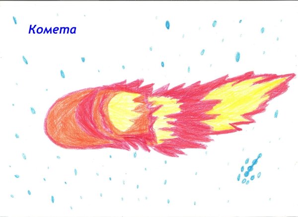 Отряд Комета