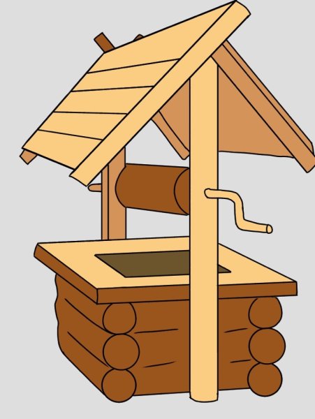 Нарисовать колодец