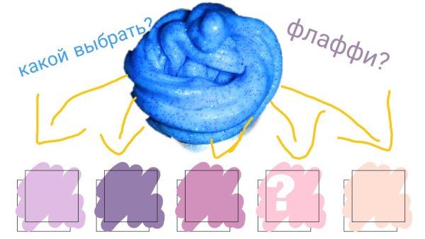 СЛАЙМ рисунок легкий