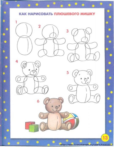 Схемы рисования для детей