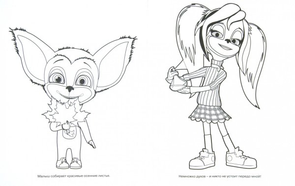 Разукрашки для девочек Барбоскины