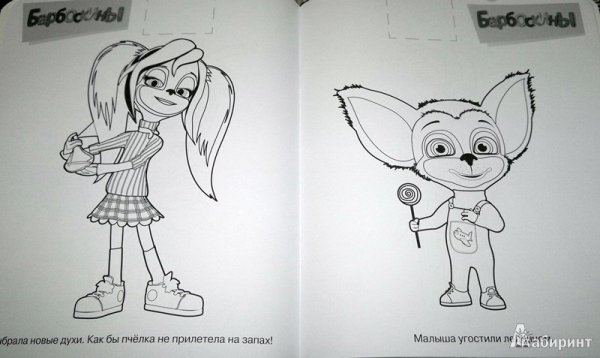 Барбоскины для срисовки легкие