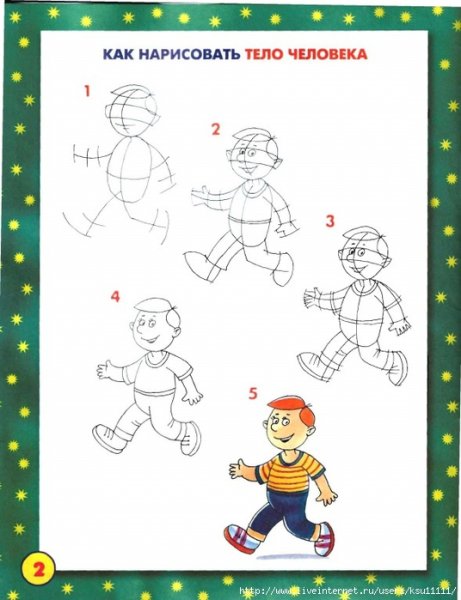 Схема рисования животных в старшей группе