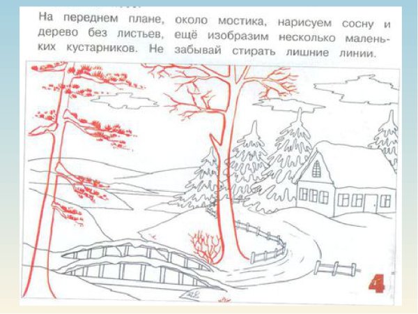 Зимний пейзаж поэтапное рисование