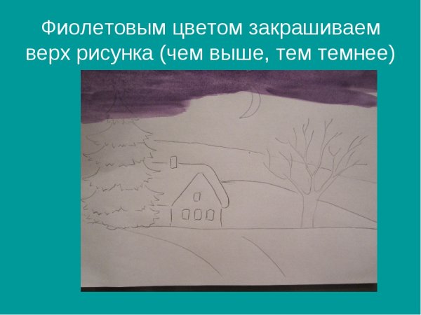 Рисование зимнего пейзажа поэтапно