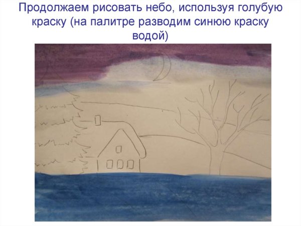 Этапы рисования зимнего пейзажа для детей