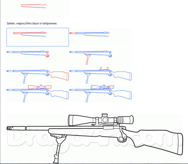Пошаговое рисование оружия