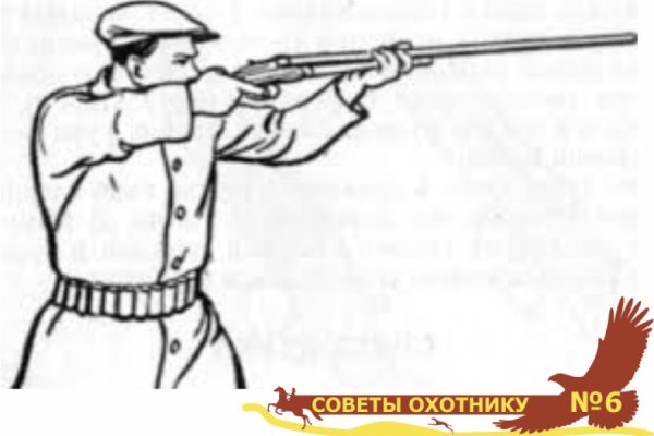 Техника стрельбы из гладкоствольного оружия