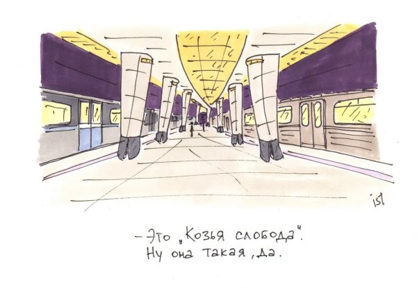 Метро рисунок