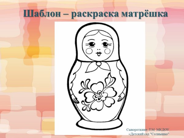 Рисование Семёновская матрёшка в старшей группе