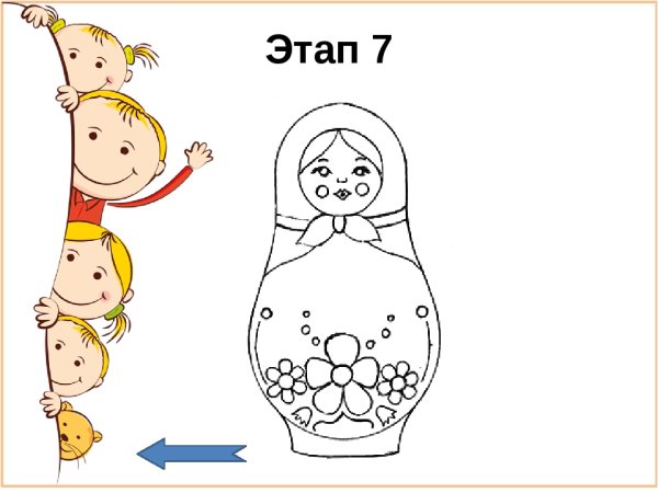 Контурные матрешки