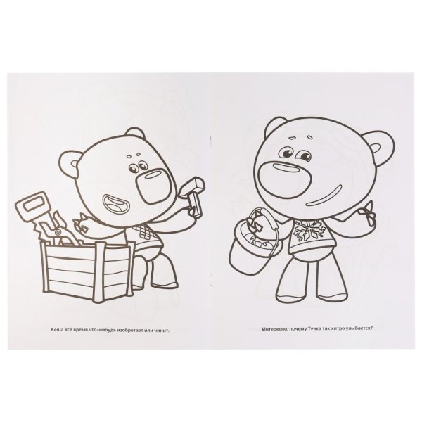 Мимимишки раскраска Лисичка Кеша и тучка и Цыпа