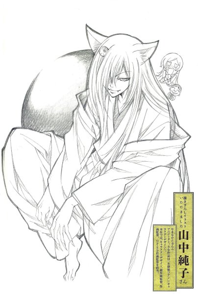 Томоэ черно белый