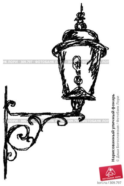 Уличный фонарь поэтапное рисование