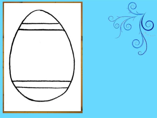 Поэтапное рисование яйца