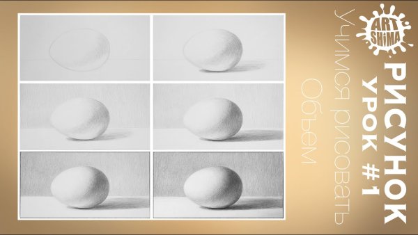 Яйцо карандашом