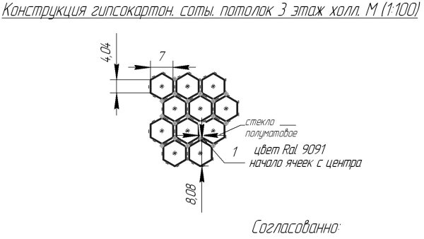 Чертеж пчелиной соты