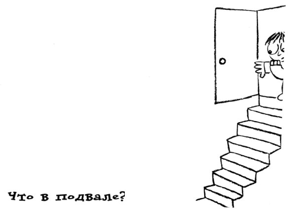 Учимся рисовать ступеньки