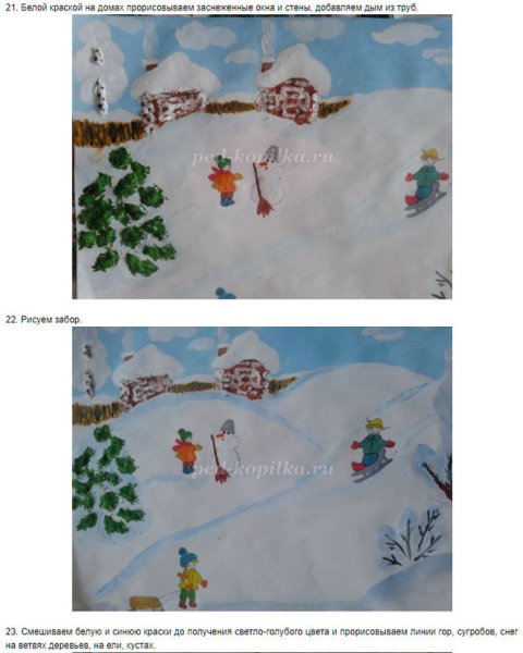 Снежная горка раскраска для детей