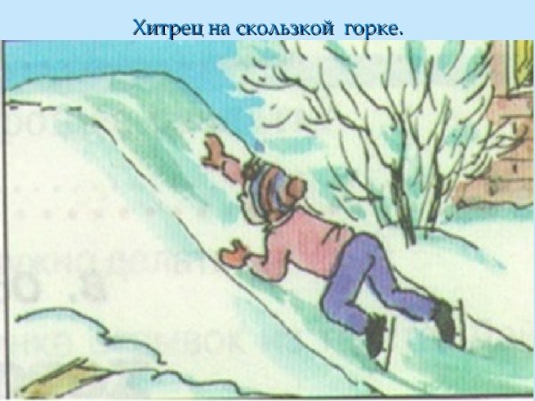 Рисунок сноубордиста карандашом