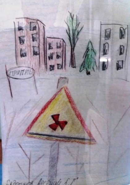 Чернобыль глазами детей