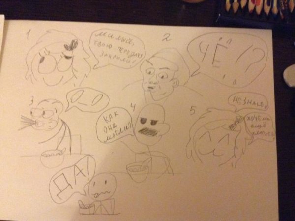 Нарисовать Мем поэтапно