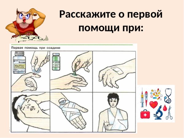 Перевязка бинтом при переломе