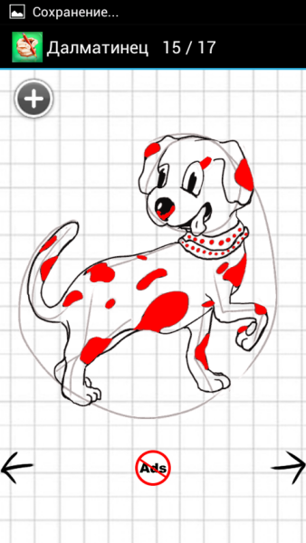 Поэтапное рисование далматинца