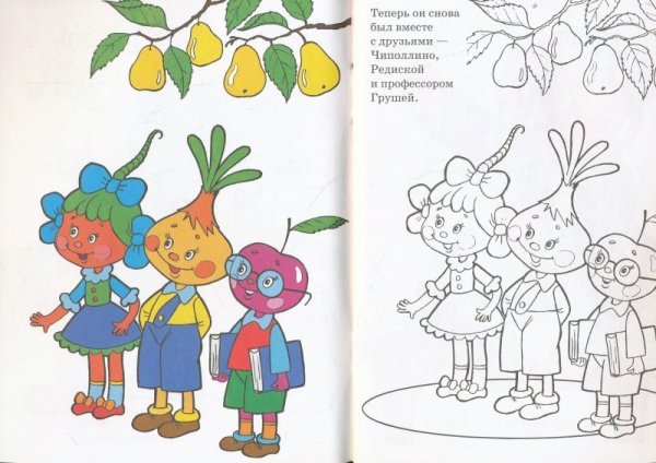 Приключения Чиполлино раскраска