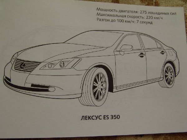 Лексус картинка раскраска