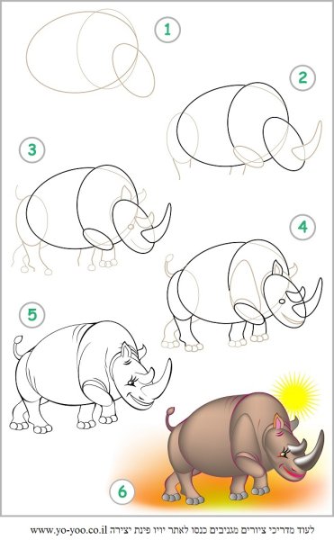 Поэтапное рисование носорога для детей