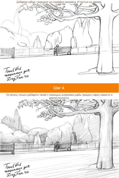Парк поэтапное рисование