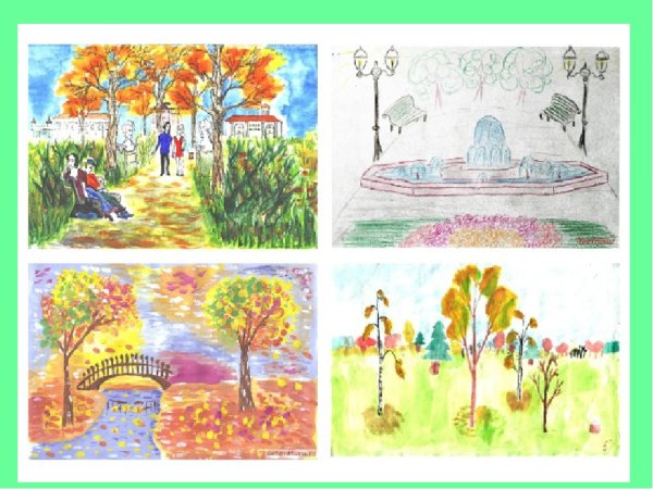 Парк для рисования