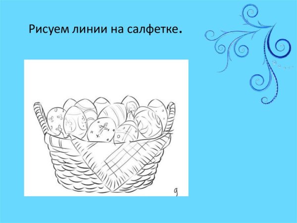 Поэтапное рисование карандашом плетенка корзина