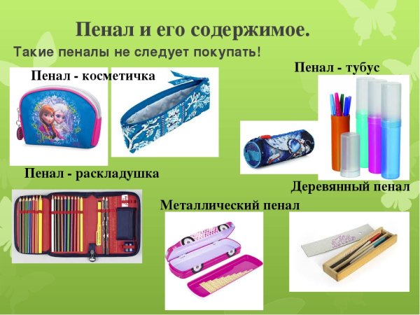 Выкройка пенала для карандашей