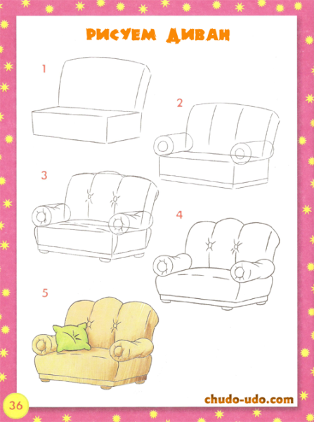 Диван карандашом