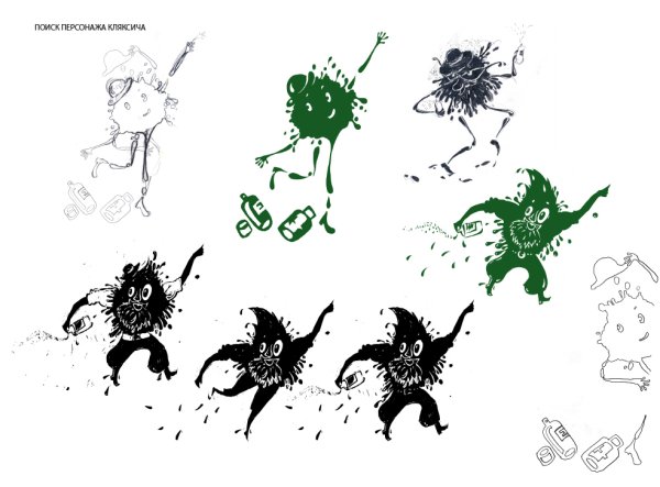 Кляксы на стене